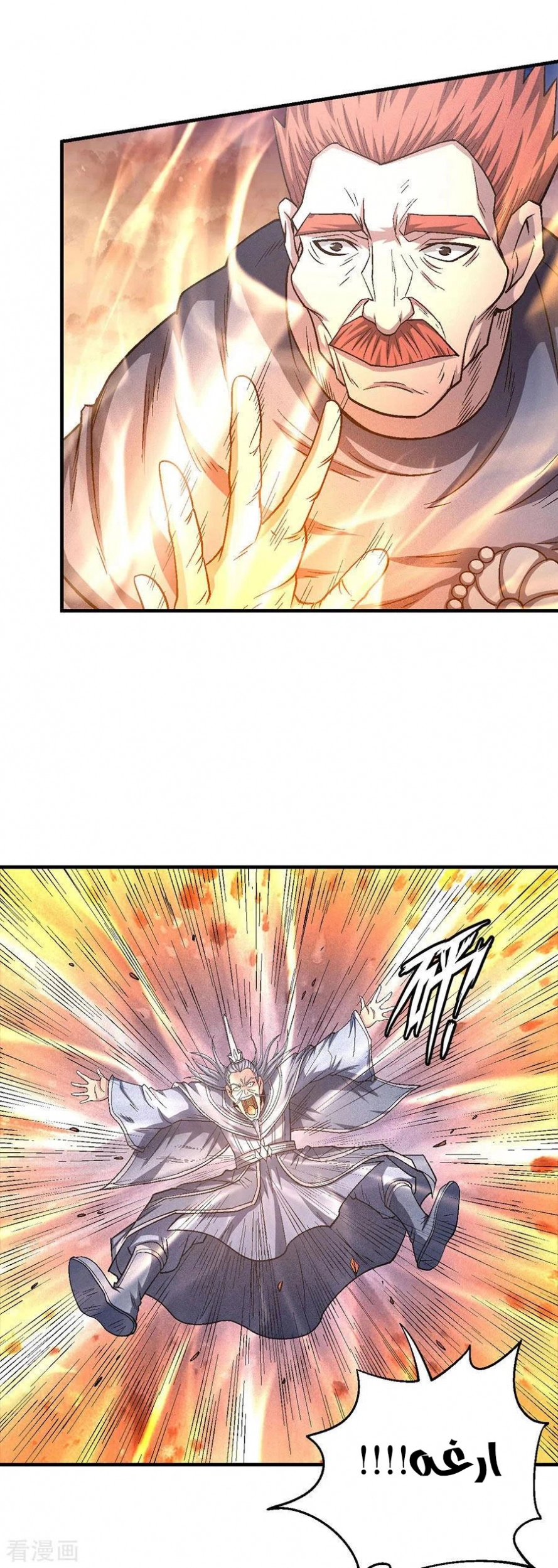 صفحة 4 — God Of Martial Arts الفصل 131