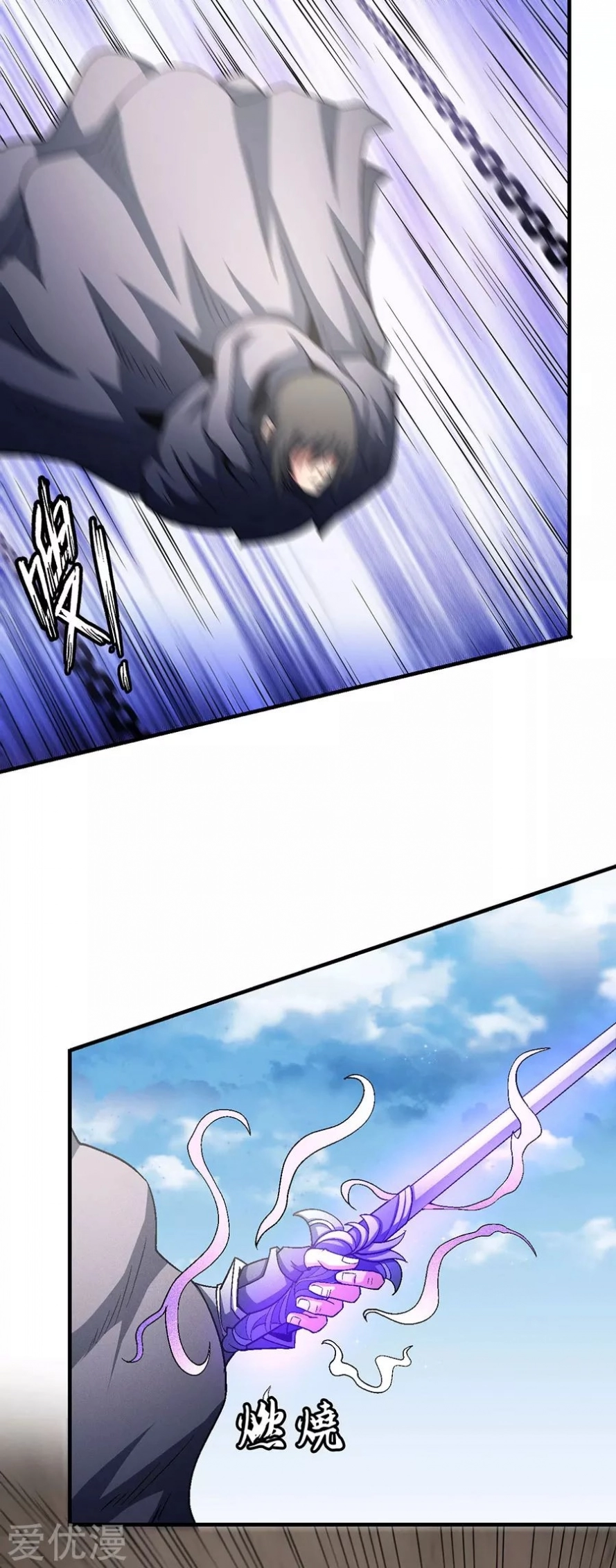 صفحة 64 — God Of Martial Arts الفصل 132