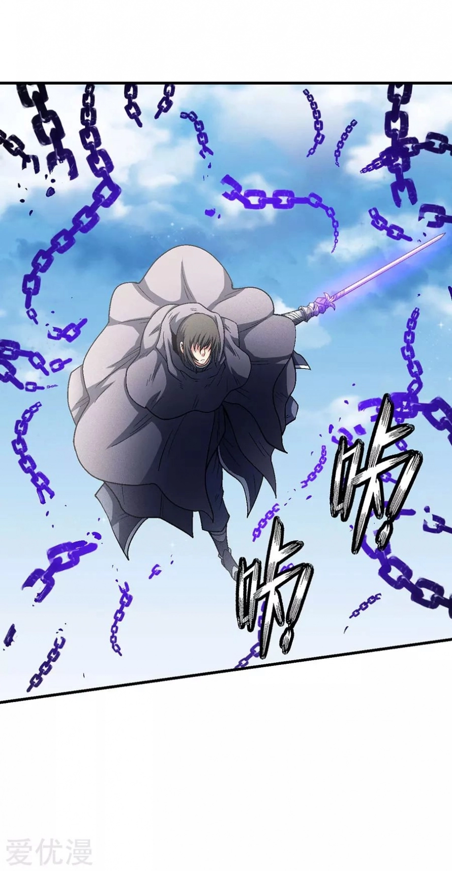 صفحة 67 — God Of Martial Arts الفصل 132