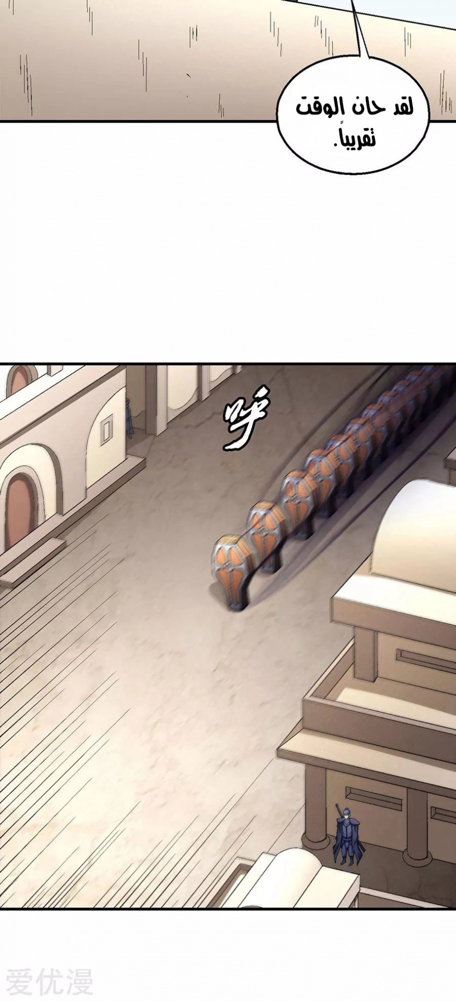 صفحة 53 — God Of Martial Arts الفصل 132