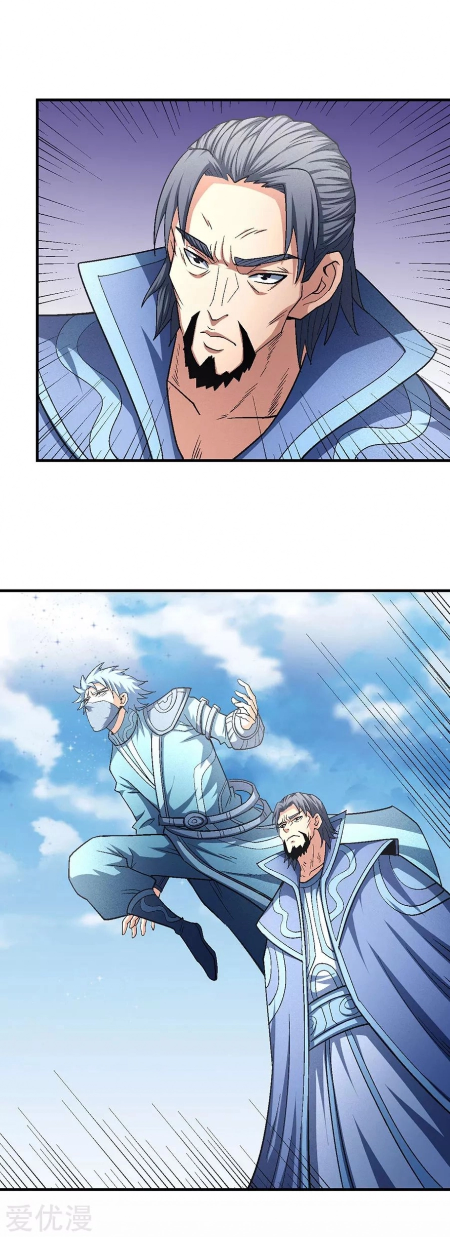 صفحة 39 — God Of Martial Arts الفصل 132