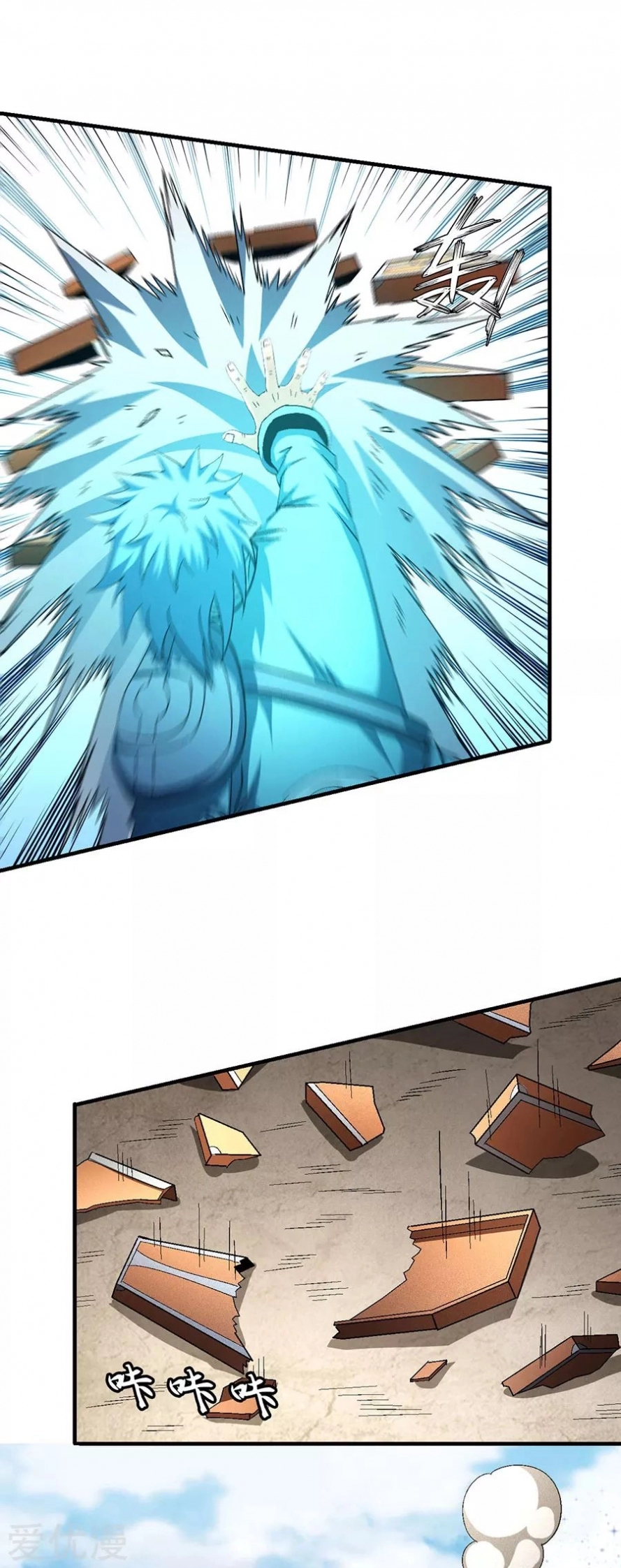 صفحة 40 — God Of Martial Arts الفصل 132