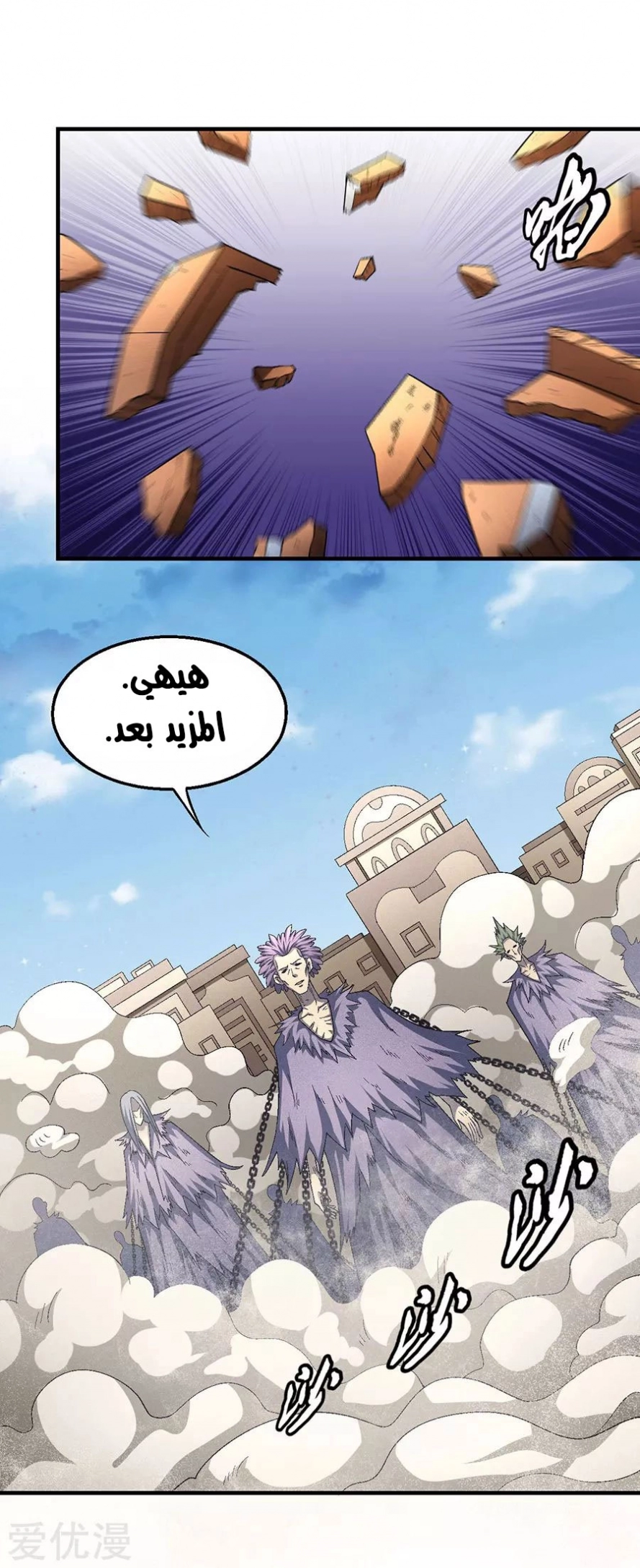 صفحة 44 — God Of Martial Arts الفصل 132