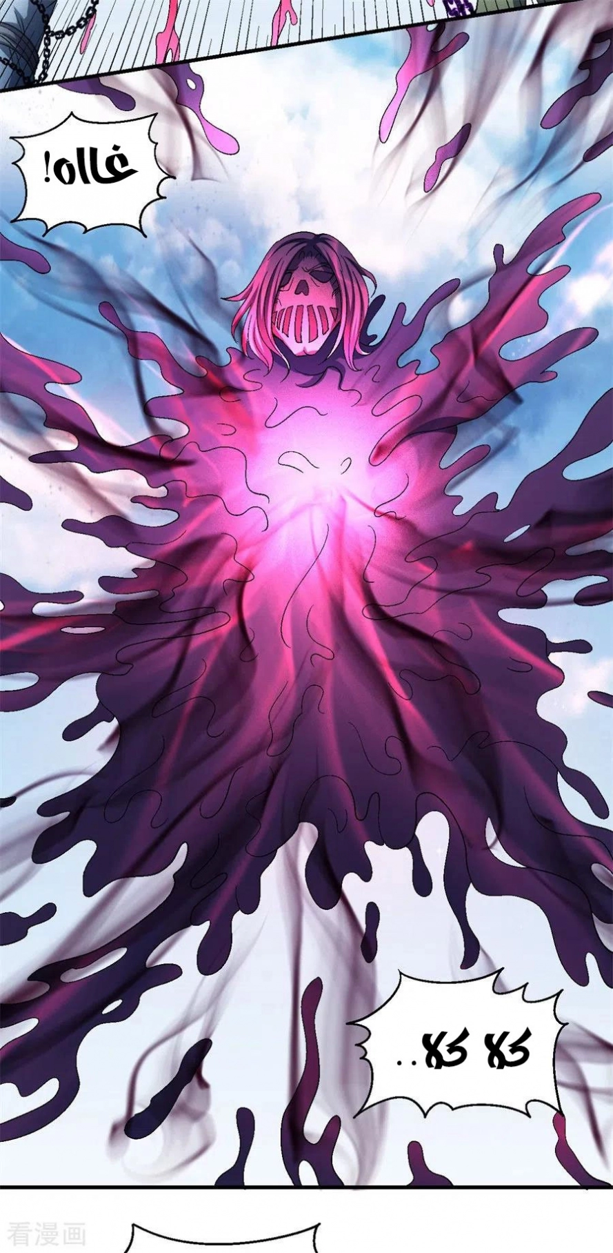 صفحة 19 — God Of Martial Arts الفصل 132