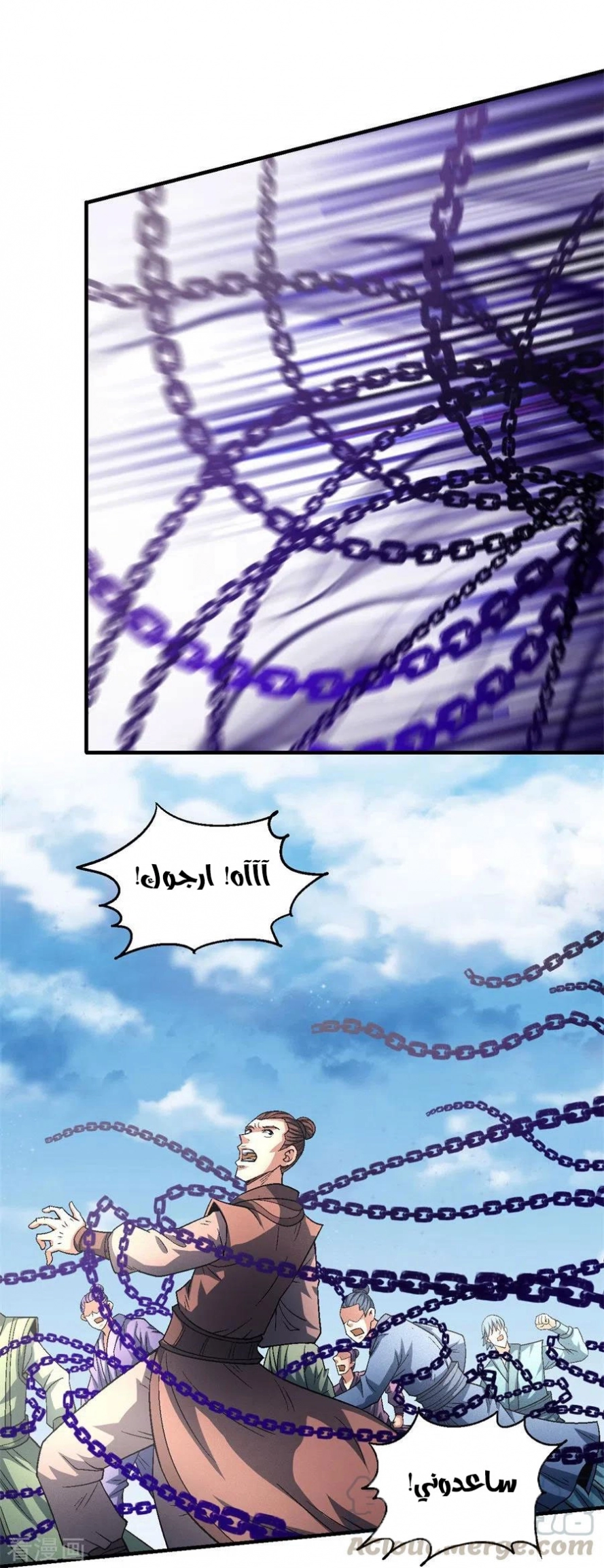 صفحة 22 — God Of Martial Arts الفصل 132