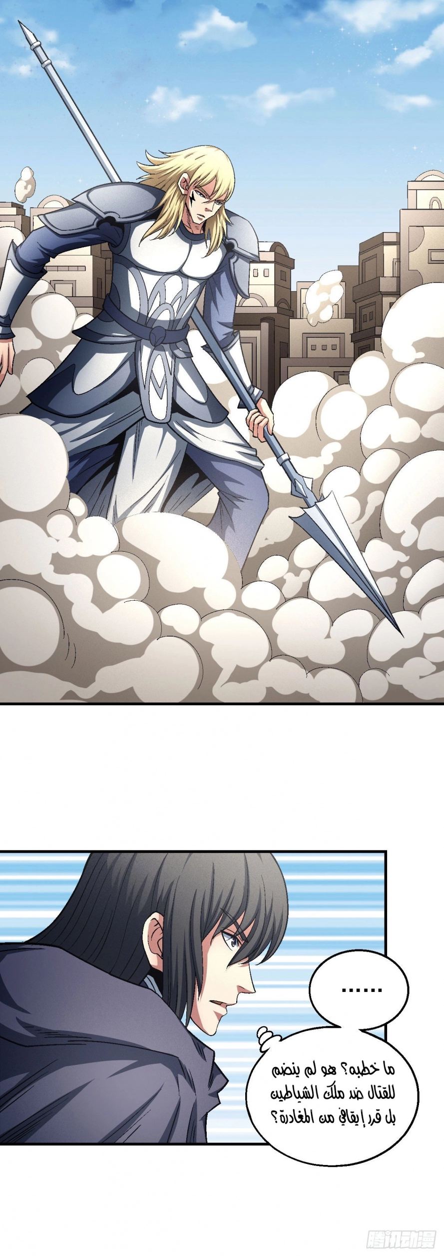 صفحة 67 — God Of Martial Arts الفصل 133