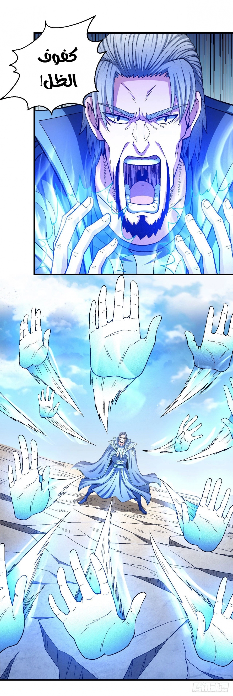 صفحة 52 — God Of Martial Arts الفصل 133