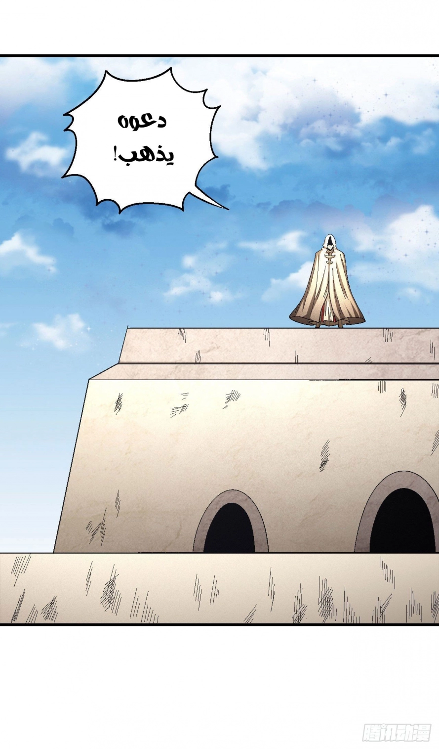 صفحة 70 — God Of Martial Arts الفصل 133