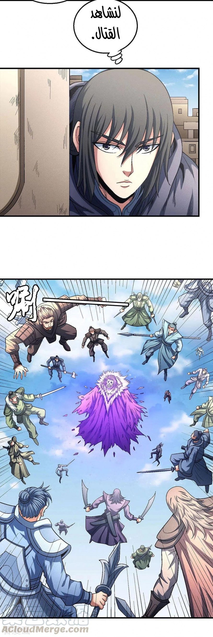 صفحة 30 — God Of Martial Arts الفصل 133