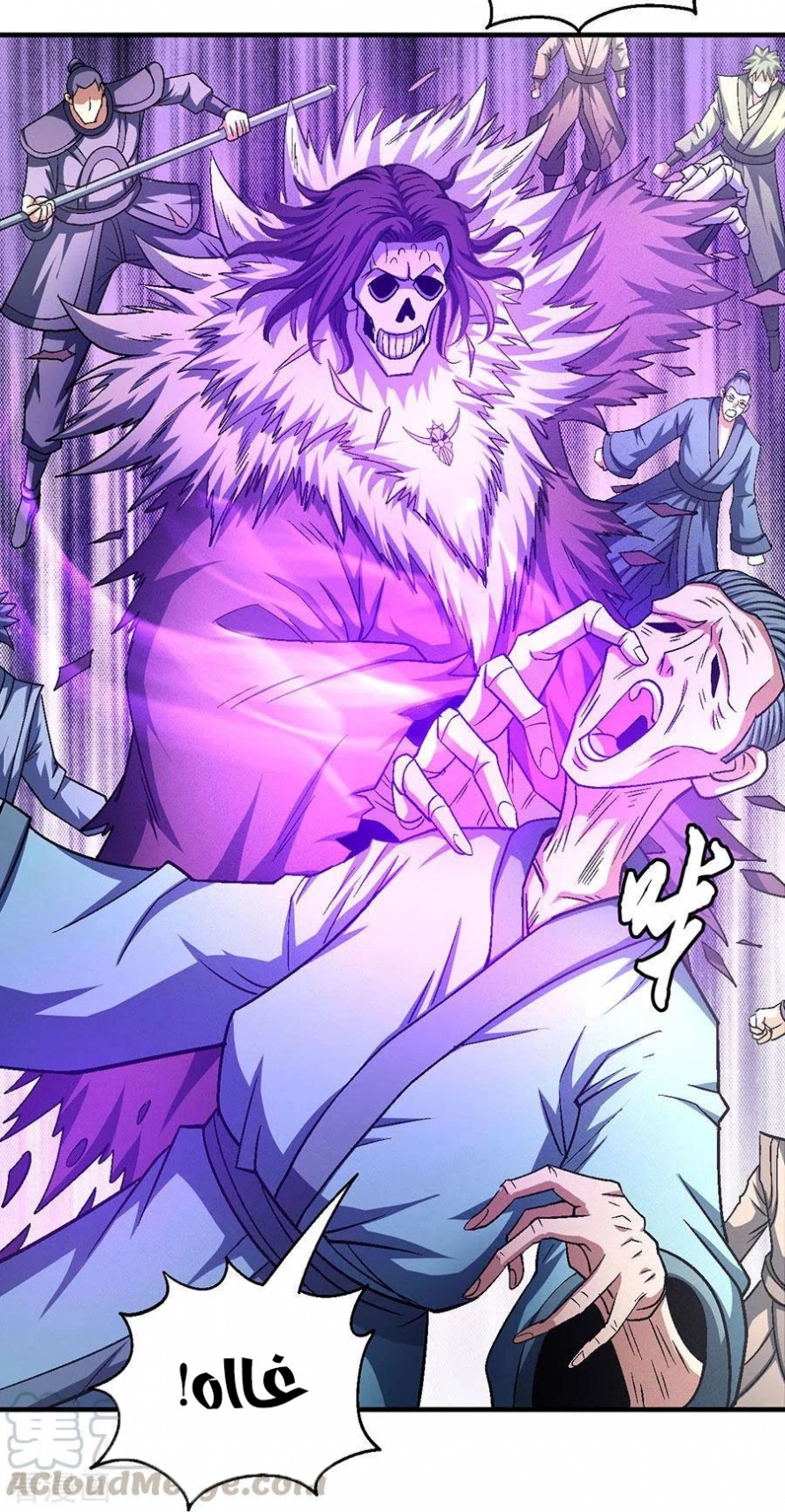 صفحة 32 — God Of Martial Arts الفصل 133