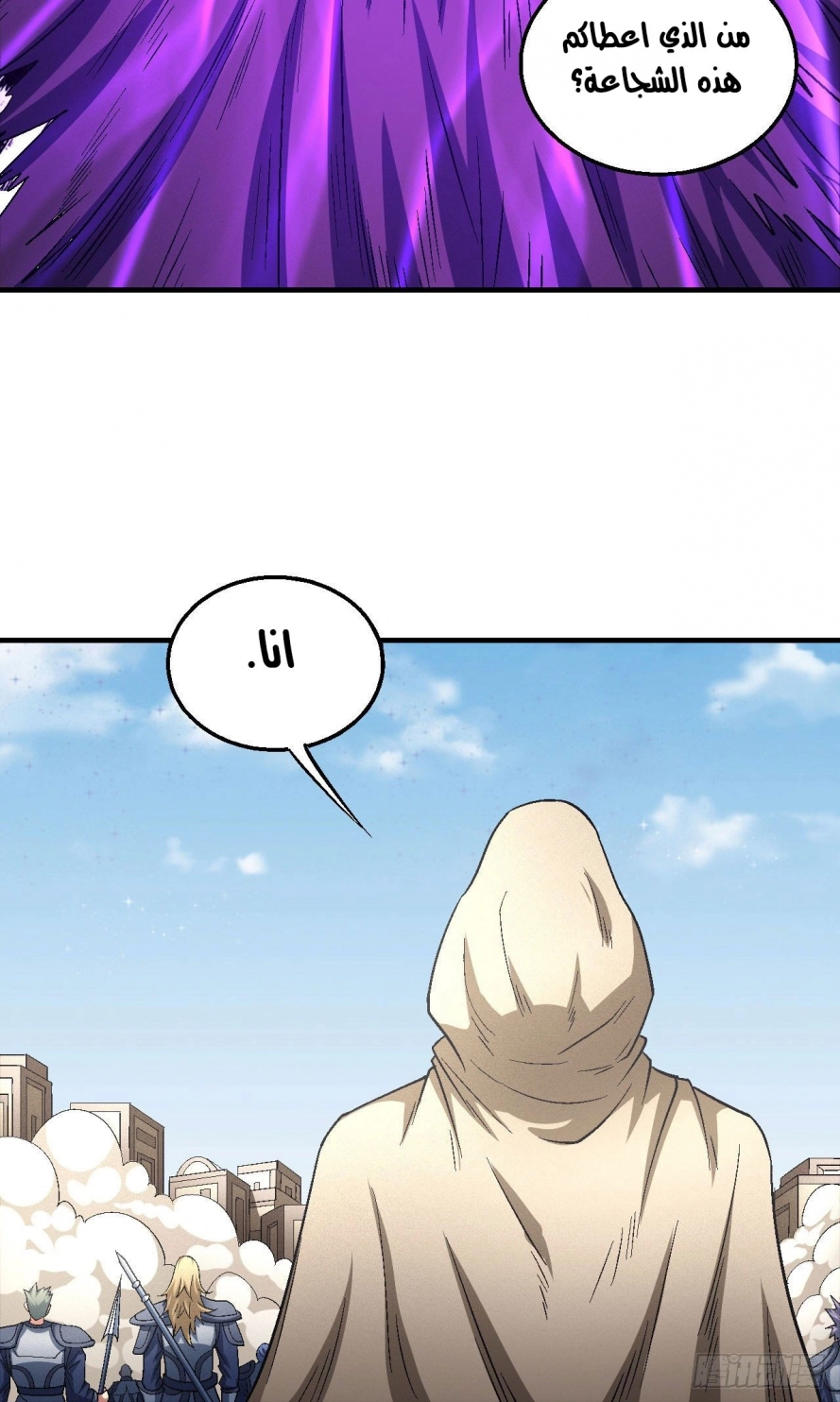 صفحة 19 — God Of Martial Arts الفصل 133