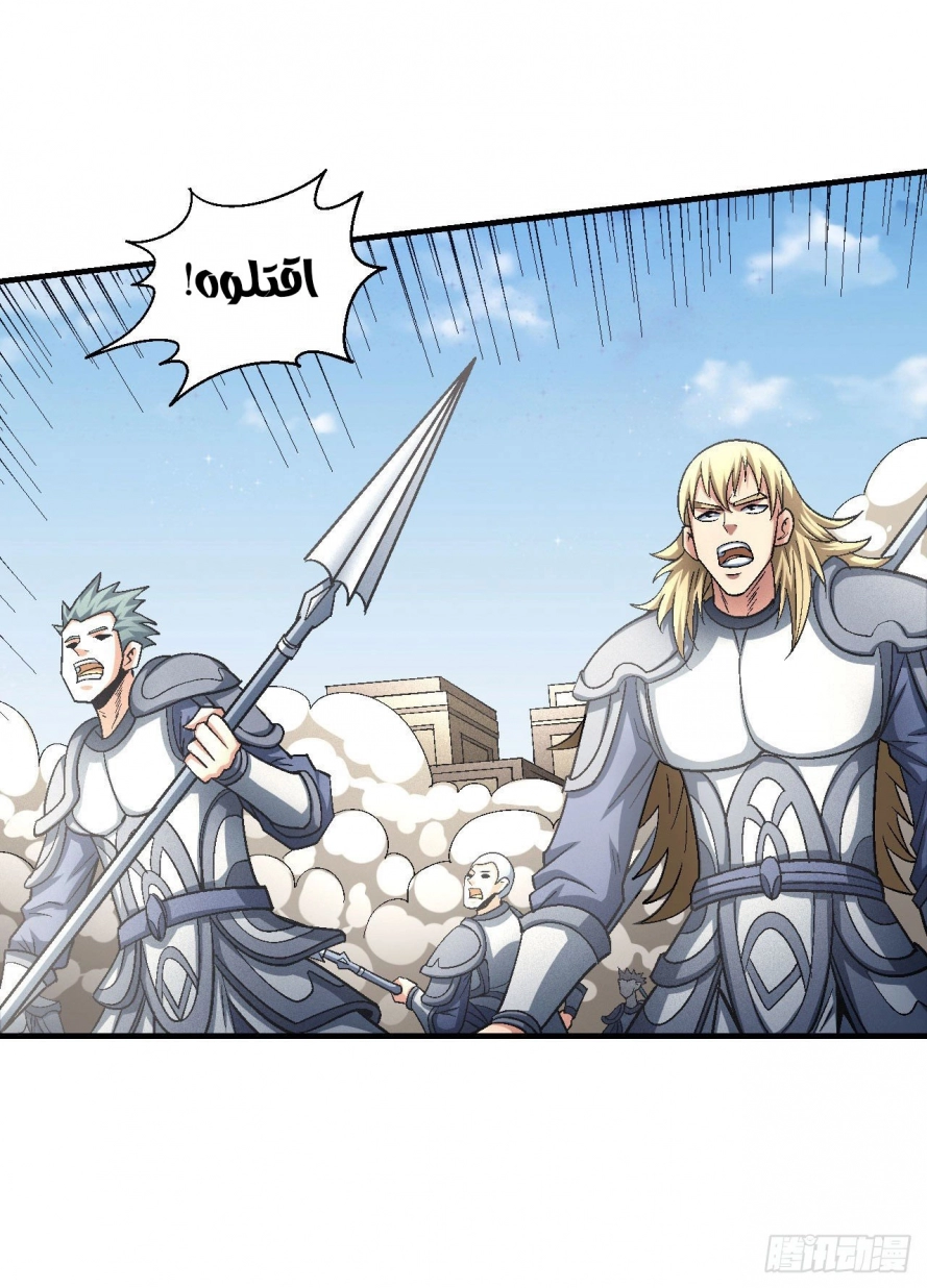 صفحة 22 — God Of Martial Arts الفصل 133