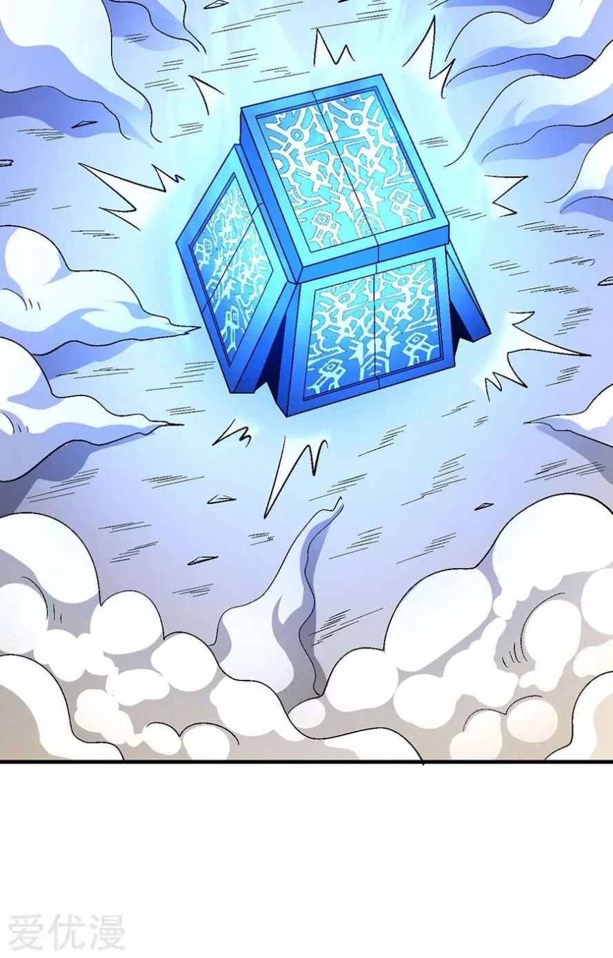 صفحة 63 — God Of Martial Arts الفصل 134