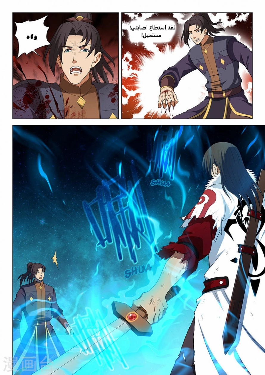 صفحة 25 — God Of Martial Arts الفصل 14