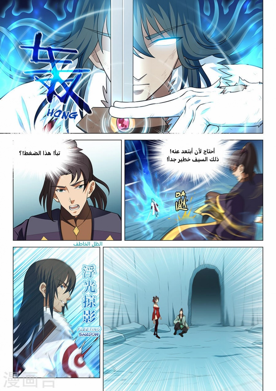 صفحة 26 — God Of Martial Arts الفصل 14