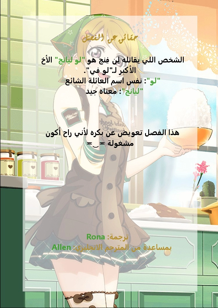 صفحة 28 — God Of Martial Arts الفصل 14