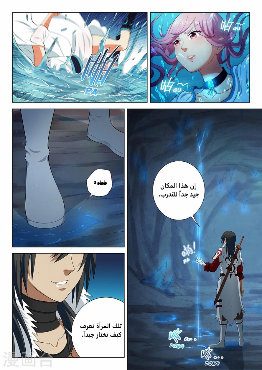 صفحة 14 — God Of Martial Arts الفصل 15