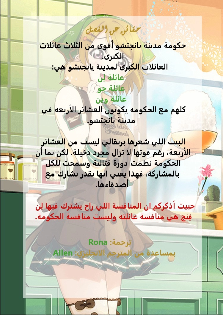 صفحة 28 — God Of Martial Arts الفصل 15