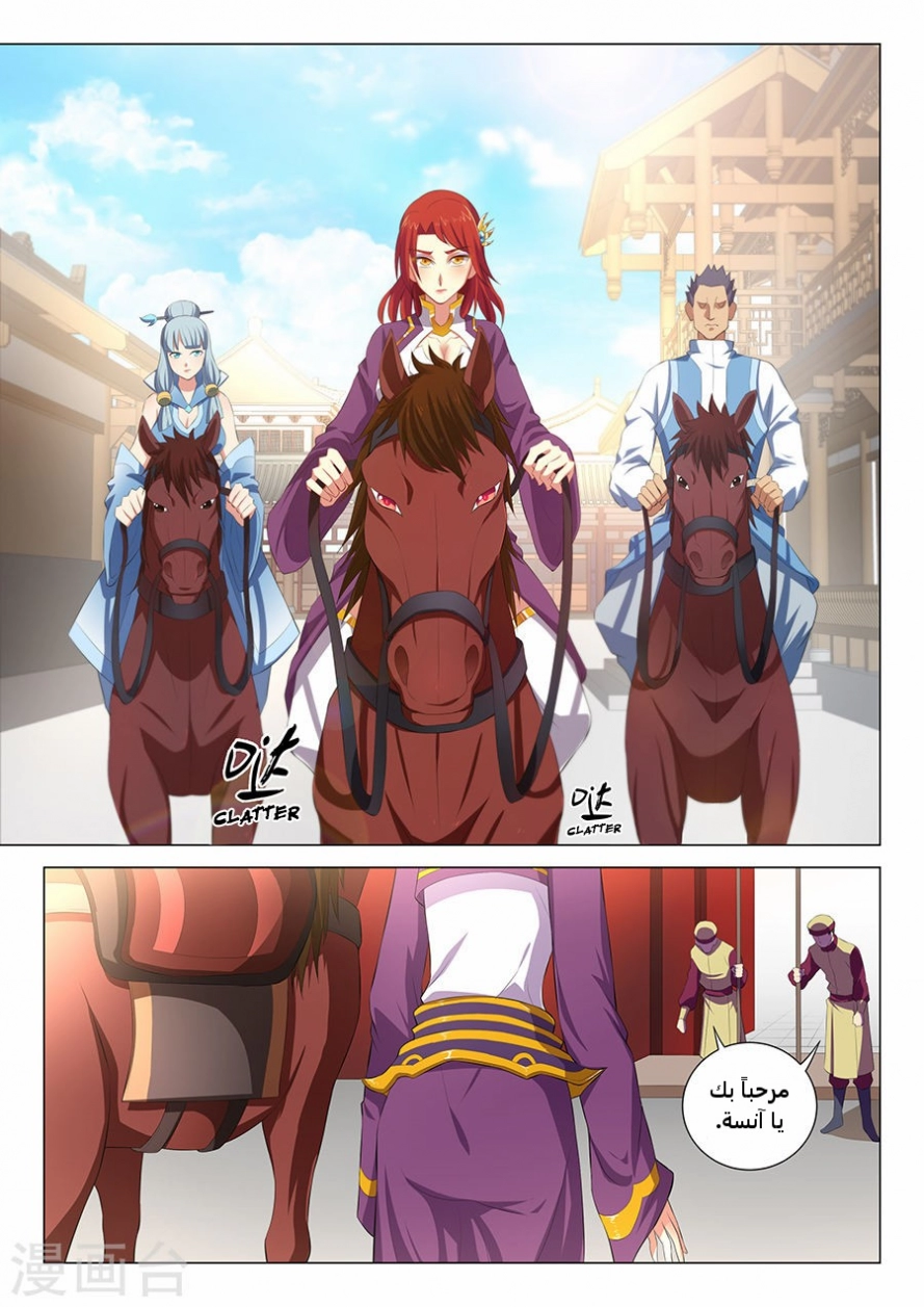 صفحة 17 — God Of Martial Arts الفصل 16