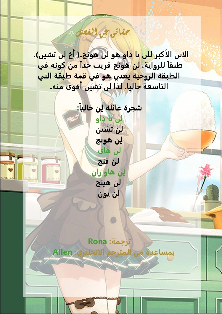 صفحة 19 — God Of Martial Arts الفصل 16