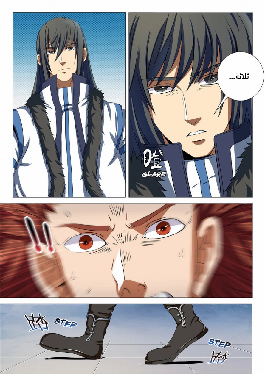 صفحة 18 — God Of Martial Arts الفصل 18