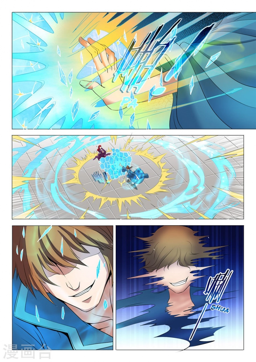 صفحة 12 — God Of Martial Arts الفصل 19