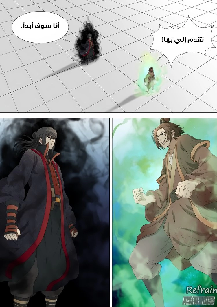 صفحة 15 — God Of Martial Arts الفصل 2