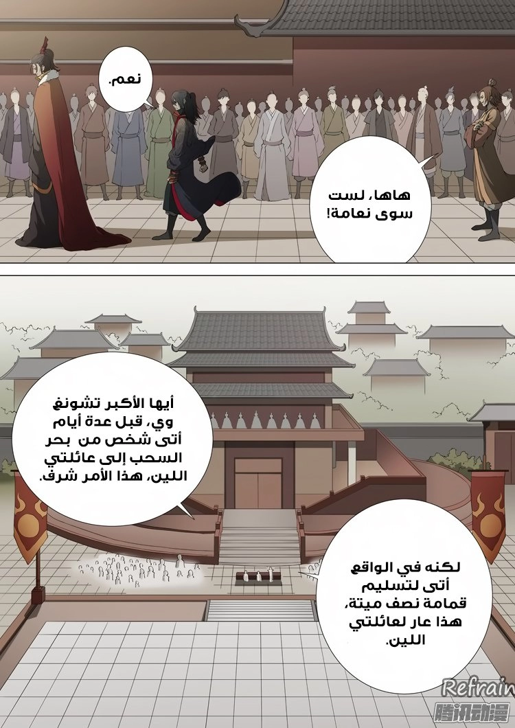 صفحة 3 — God Of Martial Arts الفصل 2