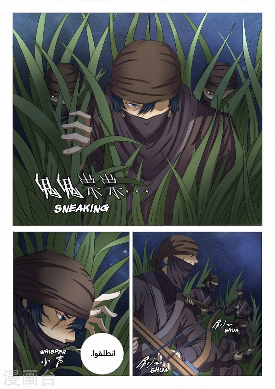 صفحة 24 — God Of Martial Arts الفصل 21