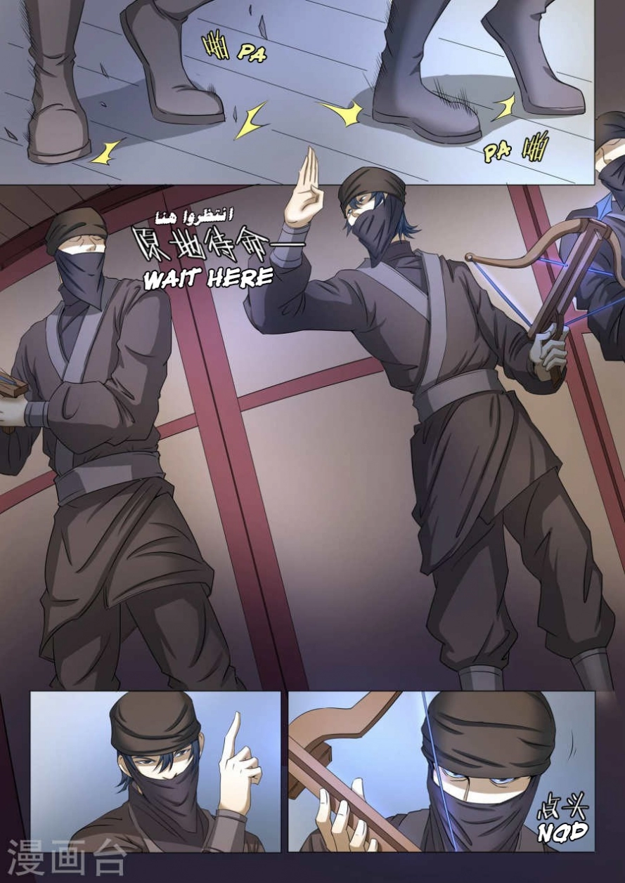 صفحة 2 — God Of Martial Arts الفصل 22