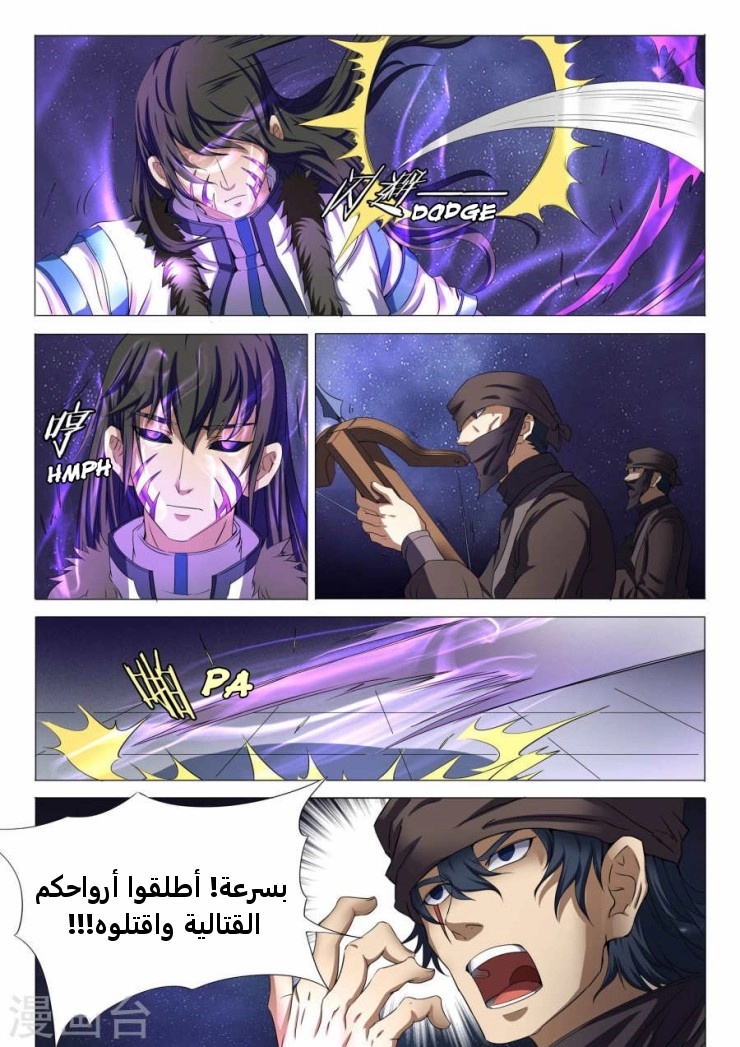 صفحة 18 — God Of Martial Arts الفصل 22