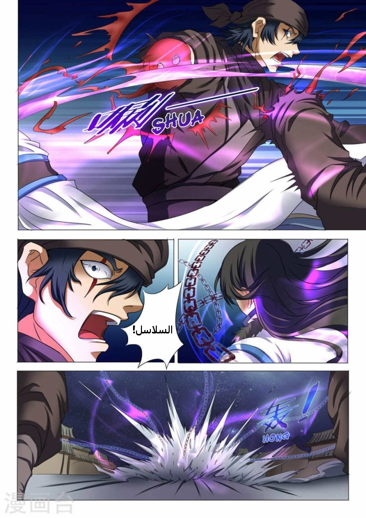 صفحة 19 — God Of Martial Arts الفصل 22