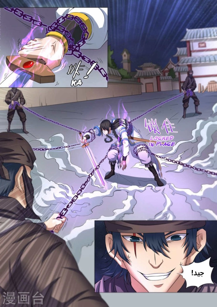 صفحة 20 — God Of Martial Arts الفصل 22