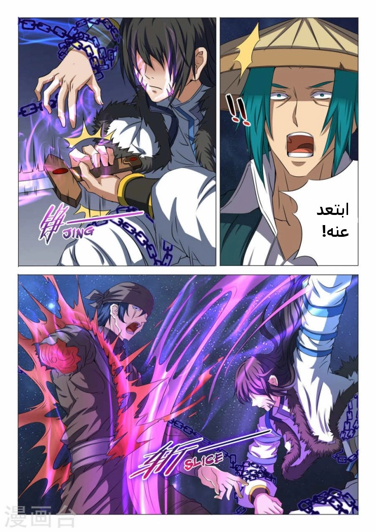 صفحة 22 — God Of Martial Arts الفصل 22