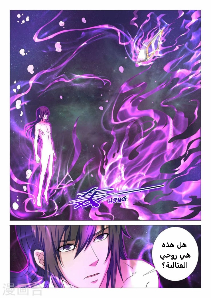 صفحة 15 — God Of Martial Arts الفصل 23