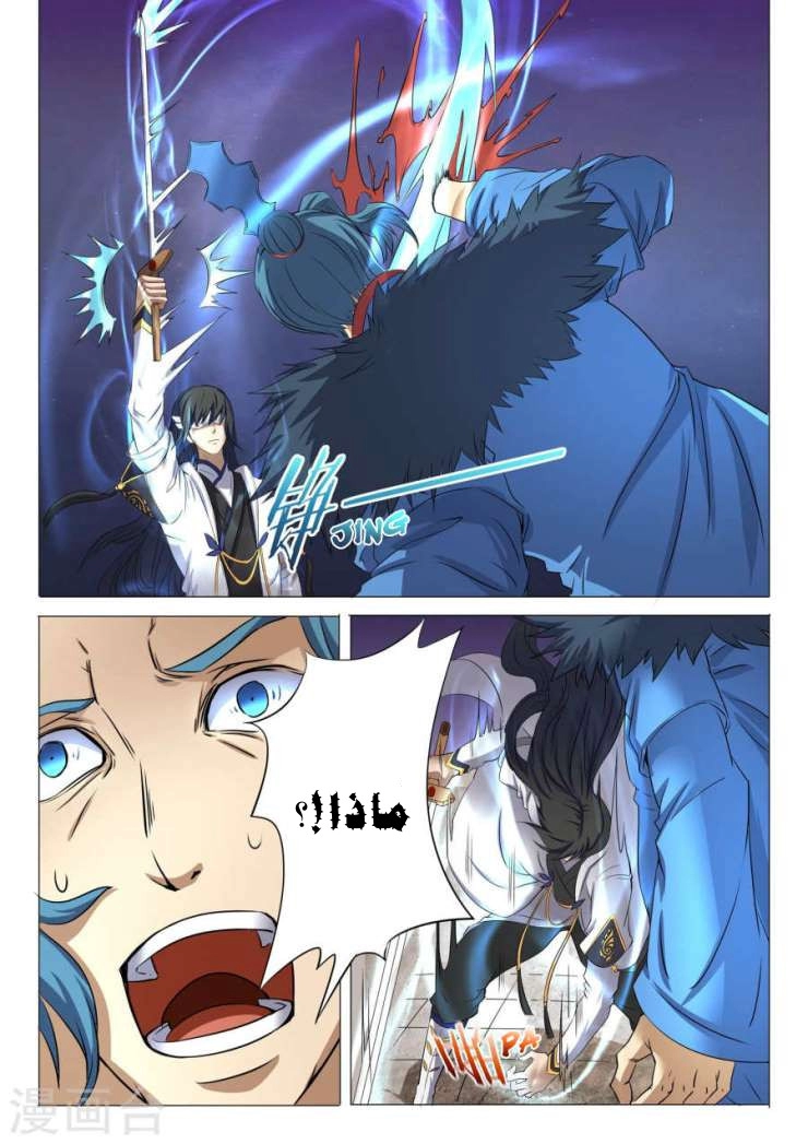 صفحة 24 — God Of Martial Arts الفصل 24