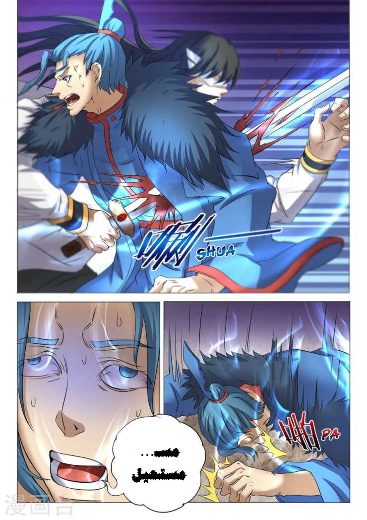 صفحة 25 — God Of Martial Arts الفصل 24