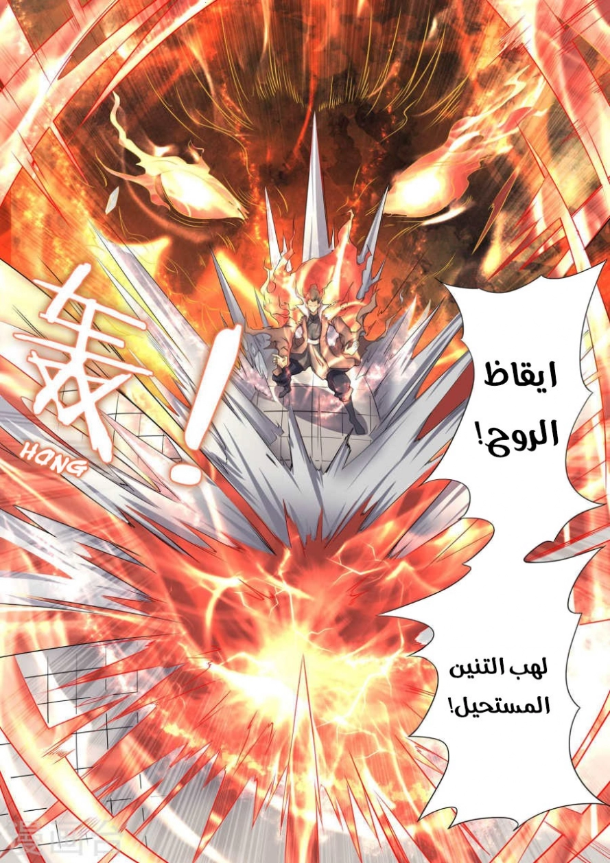 صفحة 15 — God Of Martial Arts الفصل 25