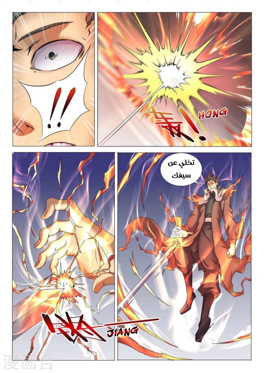صفحة 19 — God Of Martial Arts الفصل 25