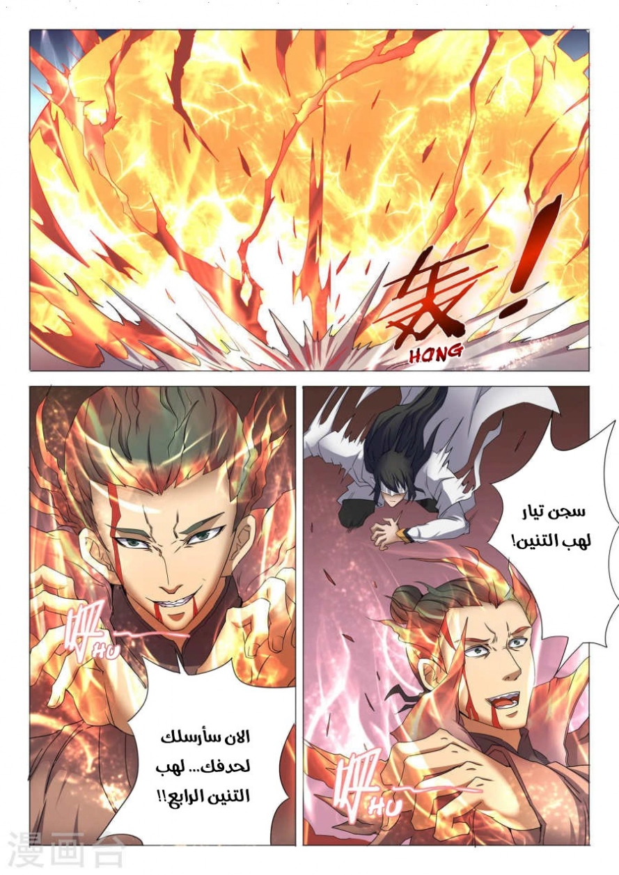 صفحة 24 — God Of Martial Arts الفصل 25