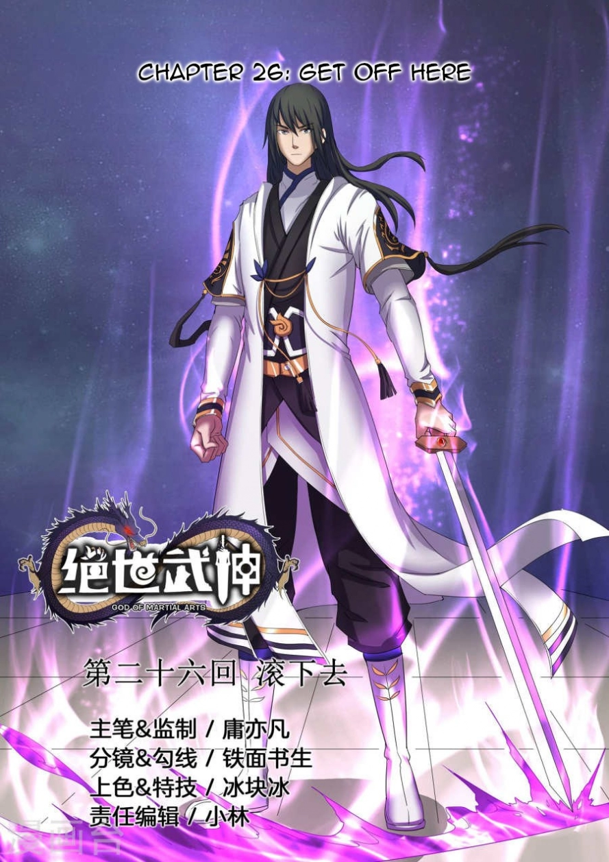 صفحة 1 — God Of Martial Arts الفصل 26