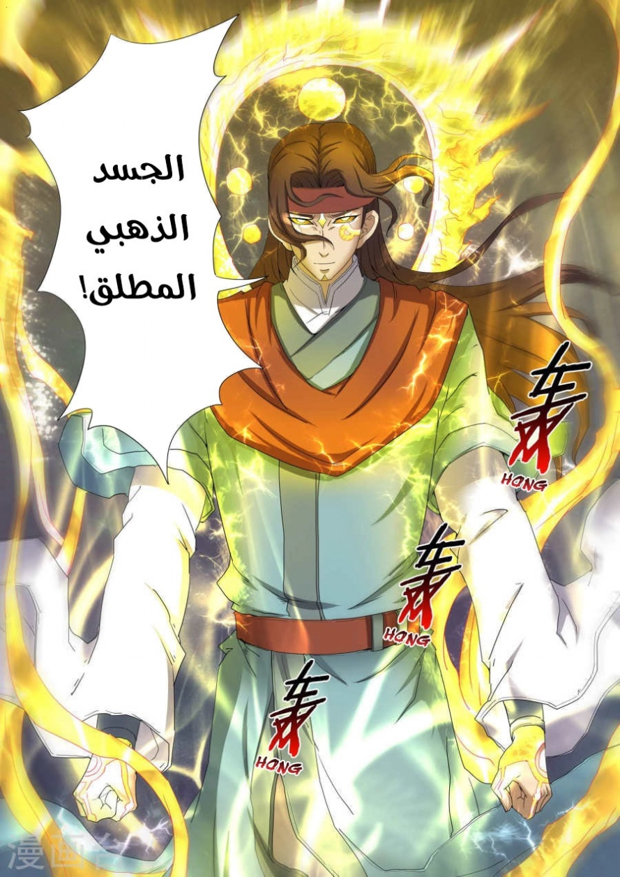 صفحة 25 — God Of Martial Arts الفصل 26