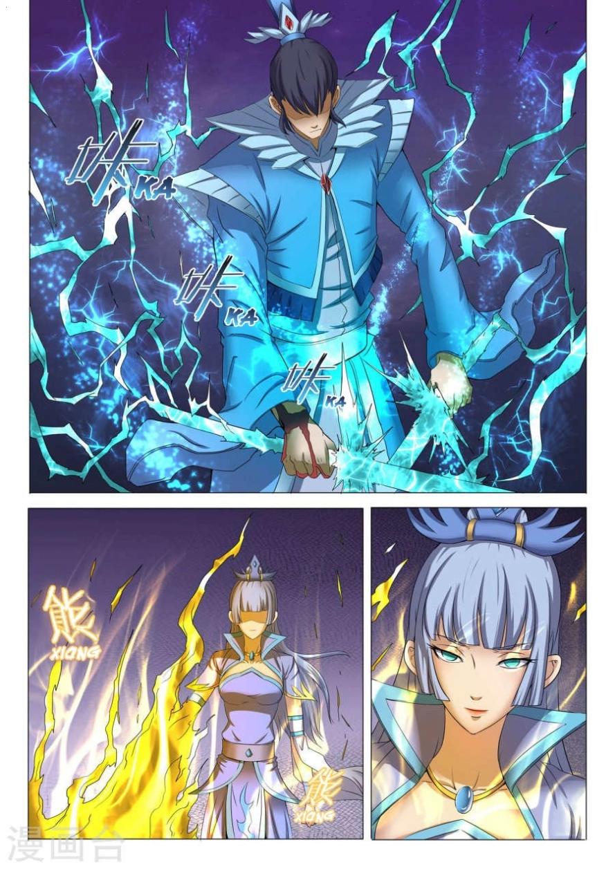 صفحة 9 — God Of Martial Arts الفصل 26