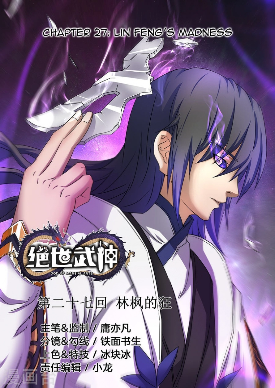 صفحة 1 — God Of Martial Arts الفصل 27