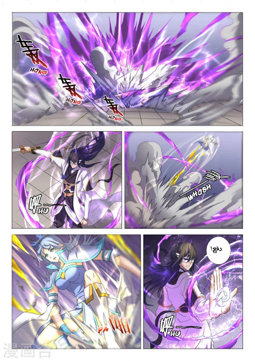 صفحة 13 — God Of Martial Arts الفصل 27