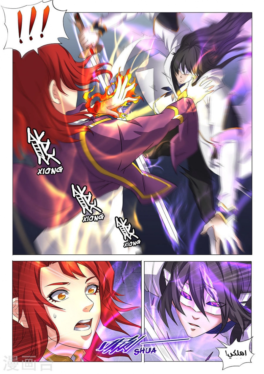 صفحة 24 — God Of Martial Arts الفصل 27