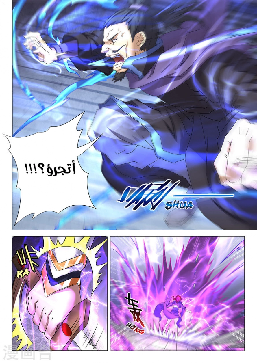 صفحة 25 — God Of Martial Arts الفصل 27