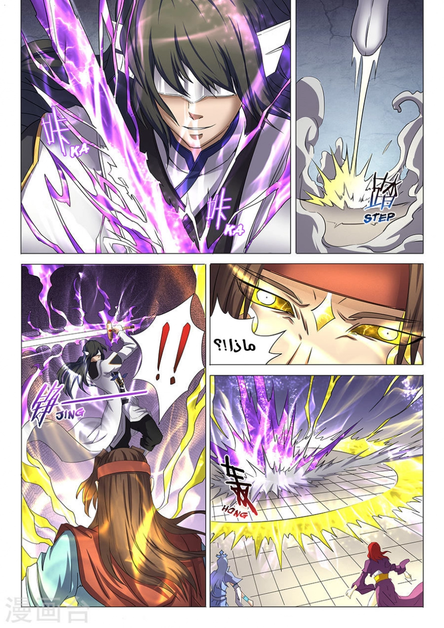 صفحة 9 — God Of Martial Arts الفصل 27