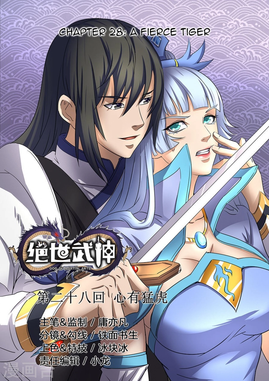 صفحة 1 — God Of Martial Arts الفصل 28