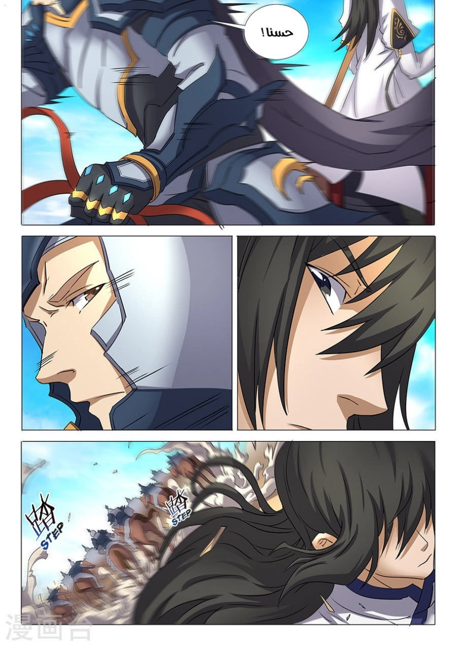 صفحة 23 — God Of Martial Arts الفصل 28